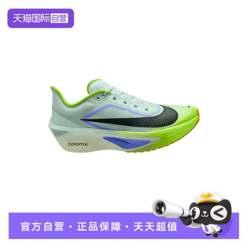 【自营】Nike耐克男鞋绿色马拉松碳板回弹竞速跑步鞋FN8454-300