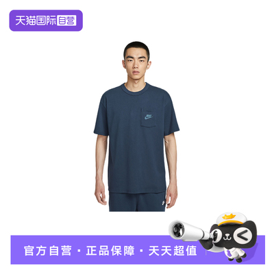 【自营】Nike耐克短袖男夏季宽松透气半袖刺绣口袋T恤HQ9241-451