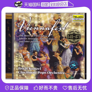 【自营】红衫仔3 维也纳音乐节 原装CD 无损高音质发烧碟古典音乐