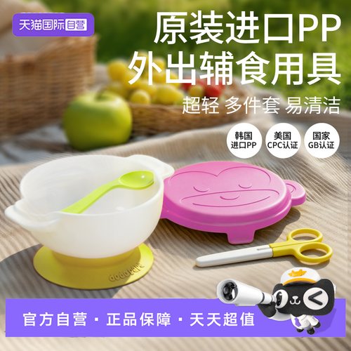 dodopapa爸爸制造出去碗