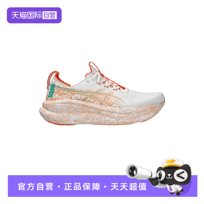 【自营】亚瑟士中性GEL-NIMBUS 28 TOKYO运动跑步鞋 1013A207-100