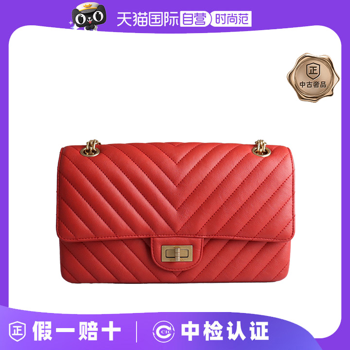 中古CHANEL香奈儿中号斜挎包