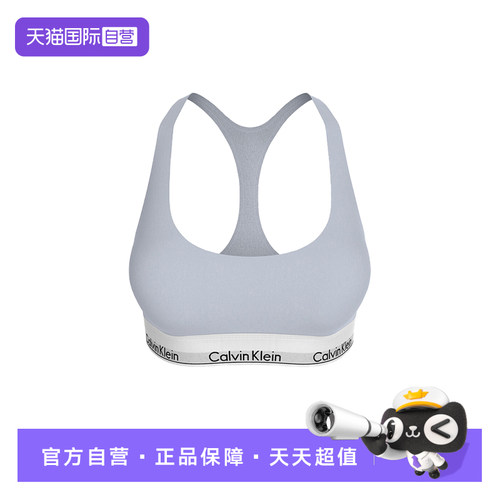 【自营】CK内衣女轻运动棉质工字背心文胸无钢圈无胸垫 F3785E