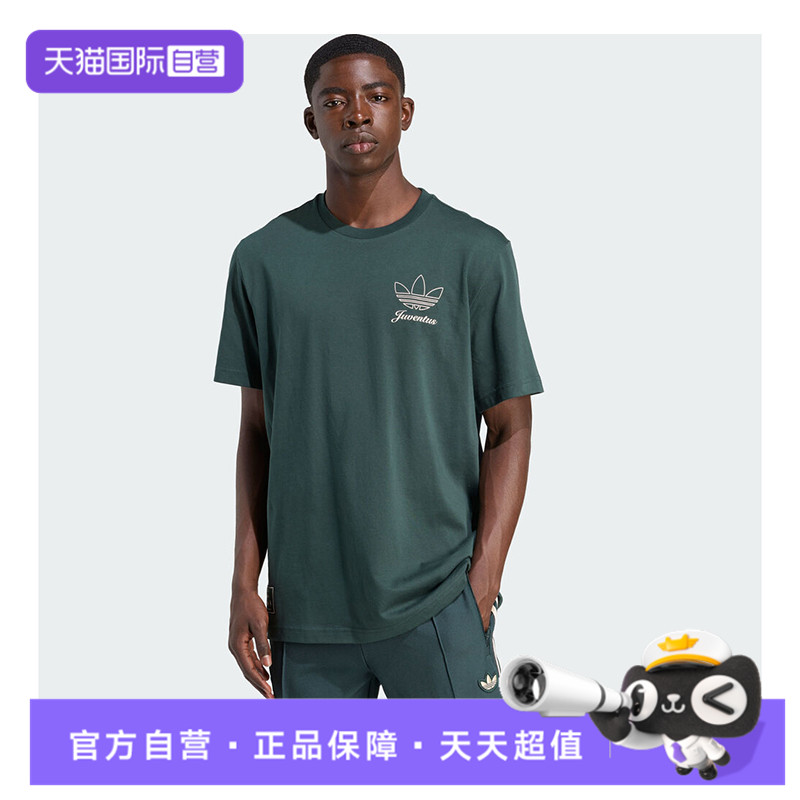 【自营】阿迪达斯男子JUVE ICON GR TE运动休闲短袖T恤JM9466