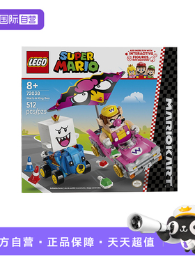 【自营】乐高72038马力欧卡丁车瓦力欧和害羞幽灵王儿童拼搭积木