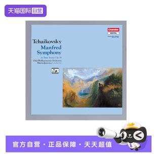 【自营】原装 杨松斯指挥 柴可夫斯基曼弗雷德交响曲 英版CD唱片