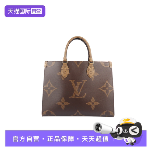 【自营】中古9新LV路易威登女包ONTHEGOGIANT老花中号单肩包