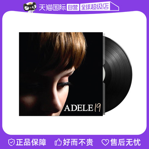 【自营】正版 阿黛尔 ADELE 19 LP黑胶唱片12寸唱盘 欧美流行音乐