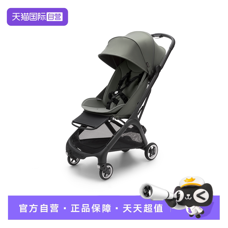 【自营】Bugaboo Butterfly博格步小蝴蝶婴儿手推车坐躺登机伞车