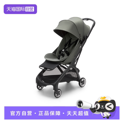 【自营】Bugaboo Butterfly博格步小蝴蝶婴儿手推车坐躺登机伞车