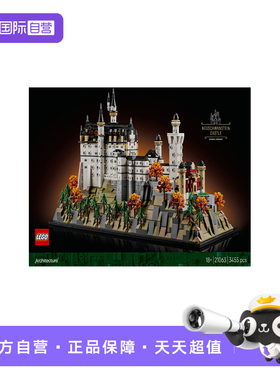 【自营】LEGO乐高21063新黑天鹅城堡建筑系列男女孩拼搭积木玩具
