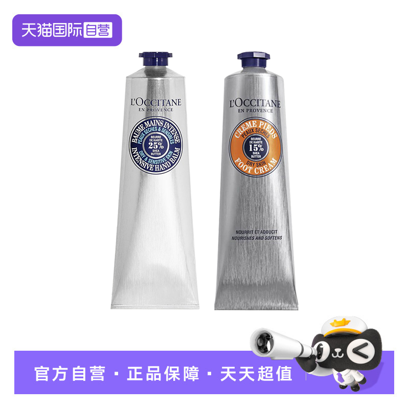 【自营】欧舒丹乳木果绵密润手霜150ml+乳木果绵密润足霜150ml