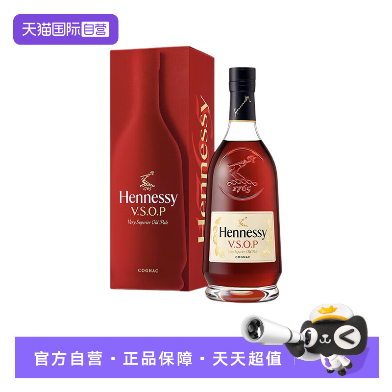 【自营】Hennessy轩尼诗VSOP干邑白兰地1500ml法国进口洋酒正品