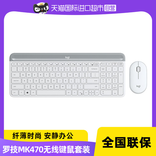 自营罗技mk470键鼠套装无线