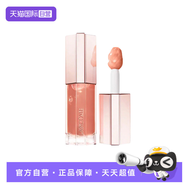 【自营】兰蔻是我水唇蜜25 唇釉生日礼物
