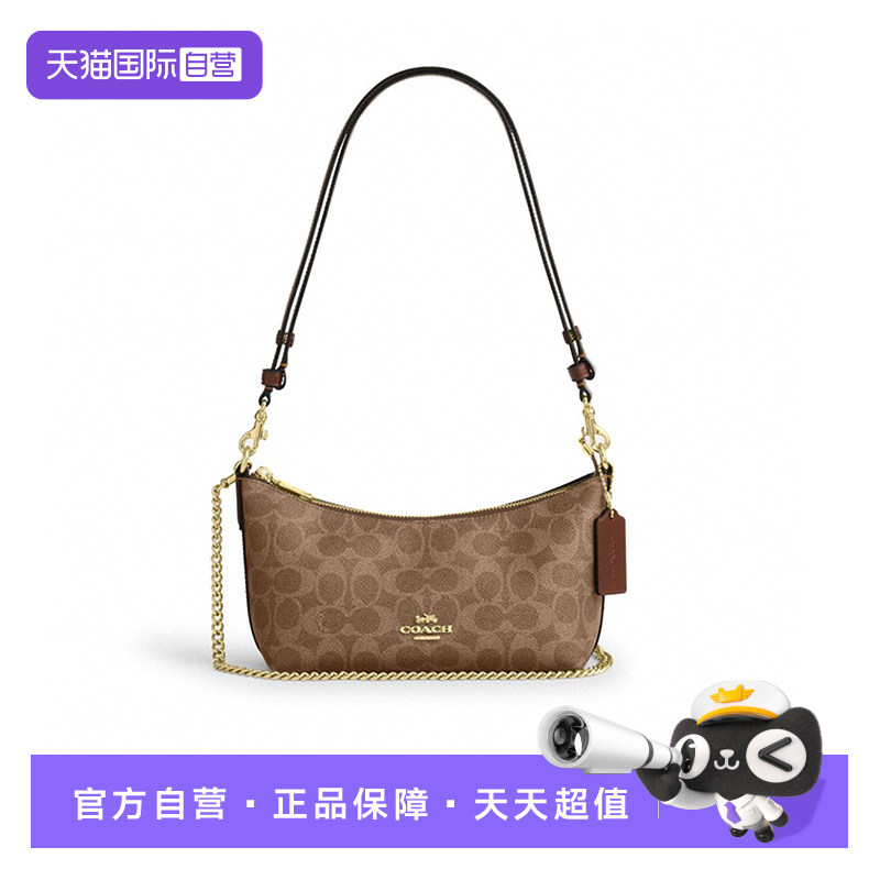 【自营】COACH/蔻驰Caitlin24老花满印金属链条单肩包中号女款