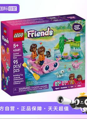 【自营】【顺丰速运】LEGO乐高42681寻找美西螈探险船积木玩具