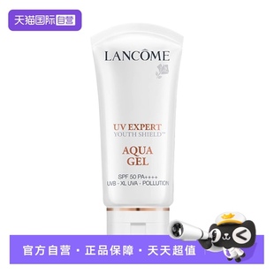 兰蔻小白管防晒乳高倍防晒力抗光老清透防晒 现货速达 自营