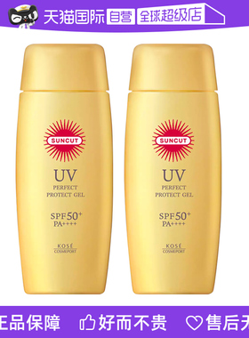 【自营】SUNCUT高丝身体防晒霜面部防水清爽小金瓶脸部隔离妆前乳