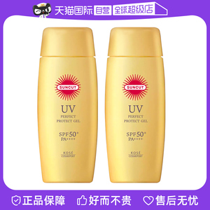 【自营】SUNCUT高丝身体防晒霜面部防水清爽小金瓶脸部隔离妆前乳