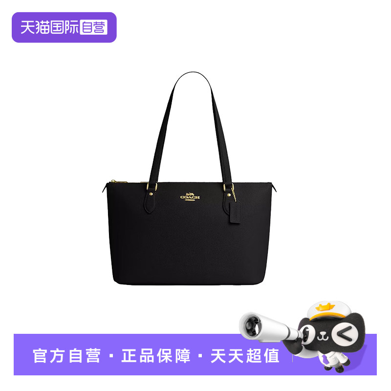 【自营】COACH蔻驰大号女款托特包Tote包手提包单肩包购物袋