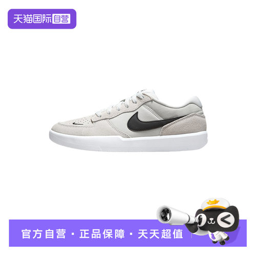【自营】Nike耐克男鞋SB Force 58低帮运动休闲滑板鞋 CZ2959-003