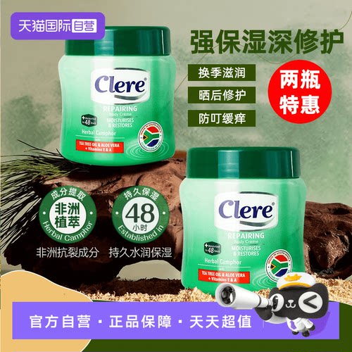 原装进口南非小绿膏保湿修护缓痒