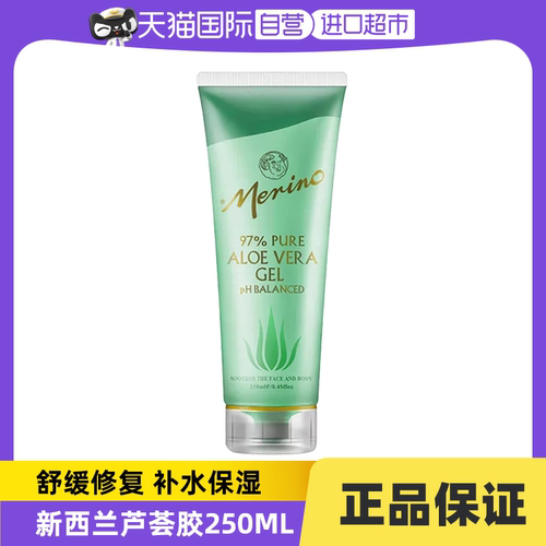 【自营】Merino/美丽诺新西兰芦荟胶250ml 补水晒后修护祛痘消印