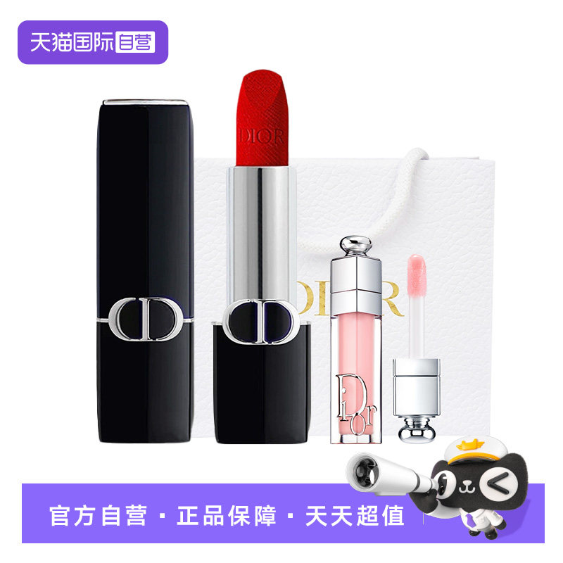 【自营】Dior/迪奥蓝金口红魅惑丰唇蜜001套装滋润唇部