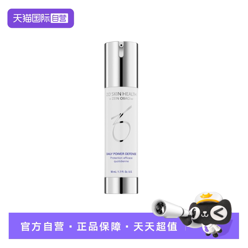 【自营】Zo Skin Health紫外线修复抗氧精华50ml/瓶