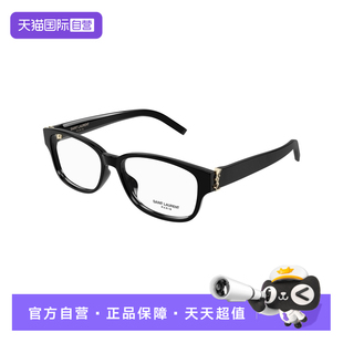 M149 圣罗兰YSL光学镜架男女方框窄框眼镜架七夕礼物SL 自营