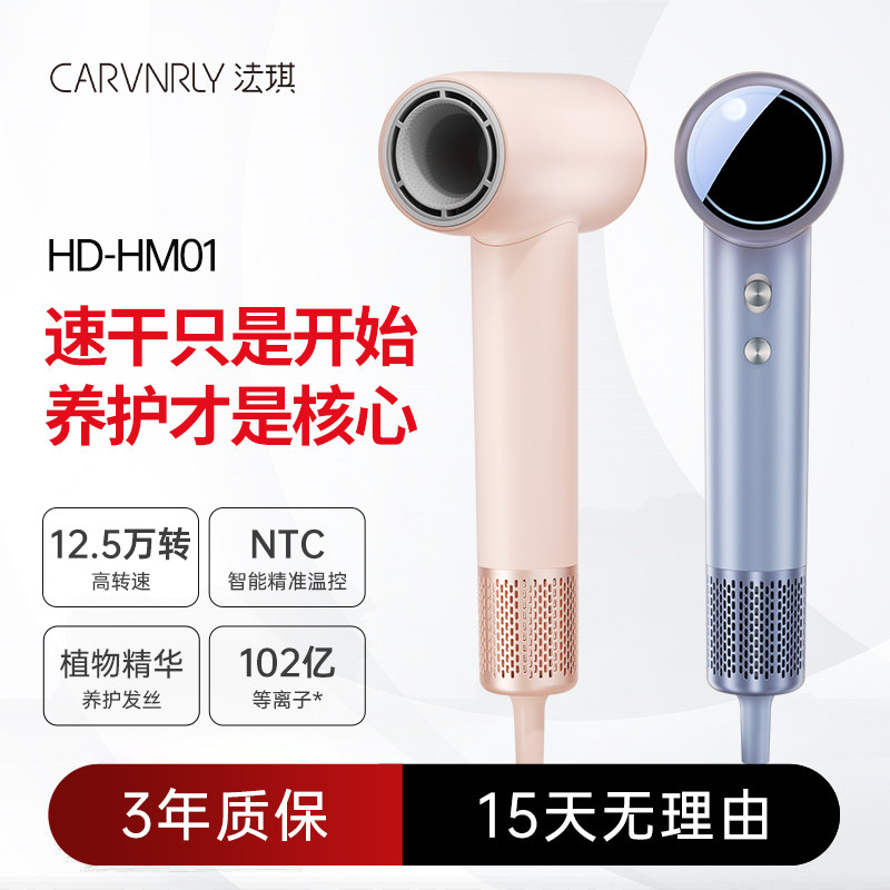 法琪高速吹风机HM01护发等离子家用速干大风力便携大功率电吹风筒