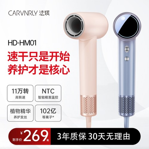 高速护发吹风机等离子养护