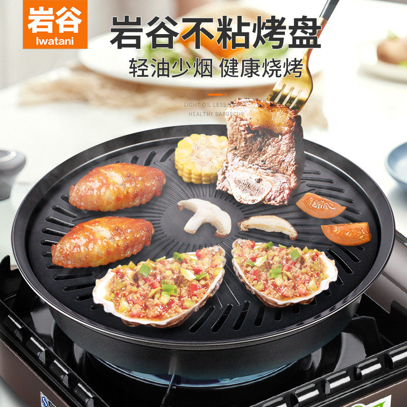 岩谷烤盘烧烤煎盘卡式炉户外便携不粘烧烤盘圆形野外韩式烤肉盘_虎窝淘