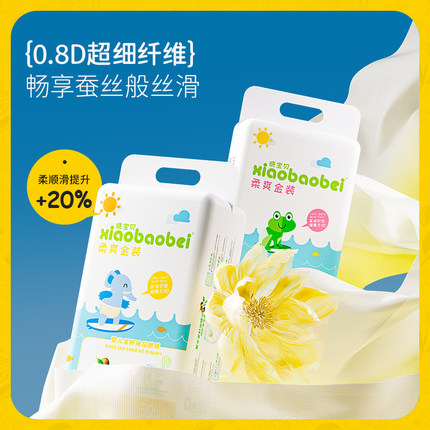 晓宝贝茶籽油纸尿裤拉拉裤超薄透气干爽抑菌男女宝宝婴儿尿不湿