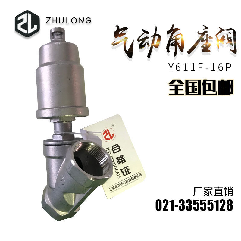 气动角座阀螺纹丝口丝扣高温蒸汽切断阀防水锤y型气控截止阀y611f