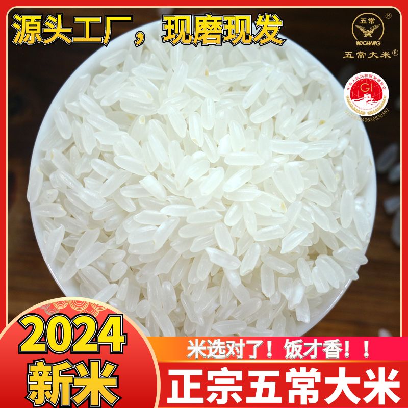 25年新米五常稻花香2号10kg真空