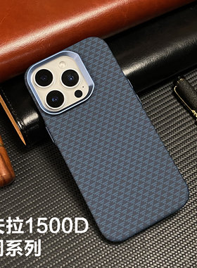 适用iPhone17Promax新款手机壳超薄硬壳凯夫拉1500D纹理内置Magsafe磁吸苹果16Pro镜头防摔男士商务17保护套