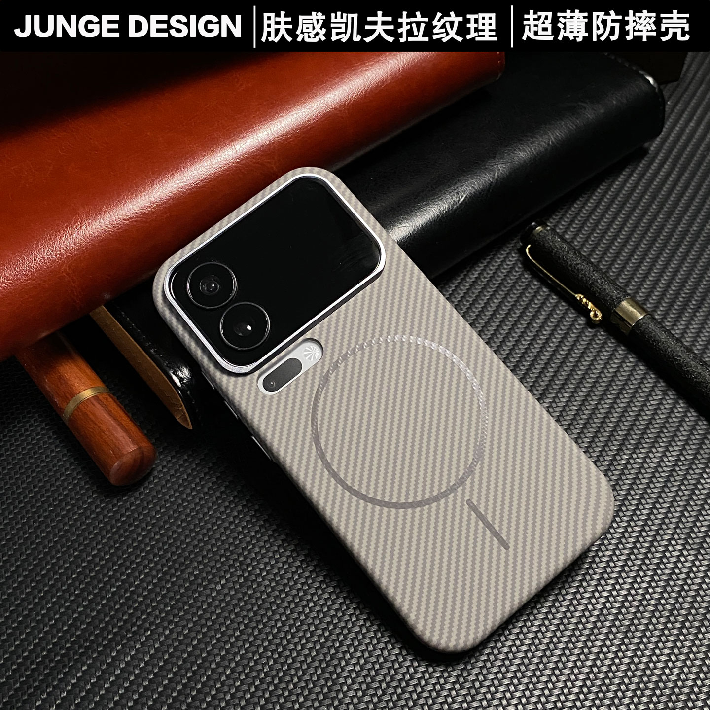 官方推荐/超薄磁吸手机壳