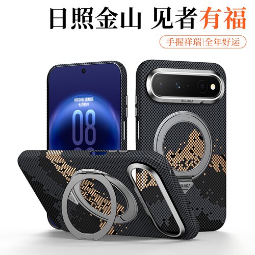 官方推荐/超薄磁吸支架手机壳