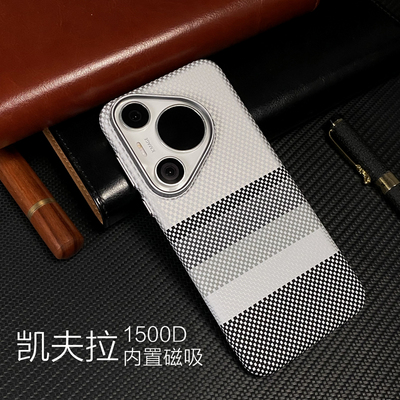 官方推荐/凯夫拉磁吸手机壳