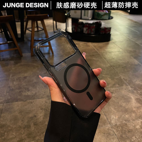 官方推荐/磨砂磁吸手机壳