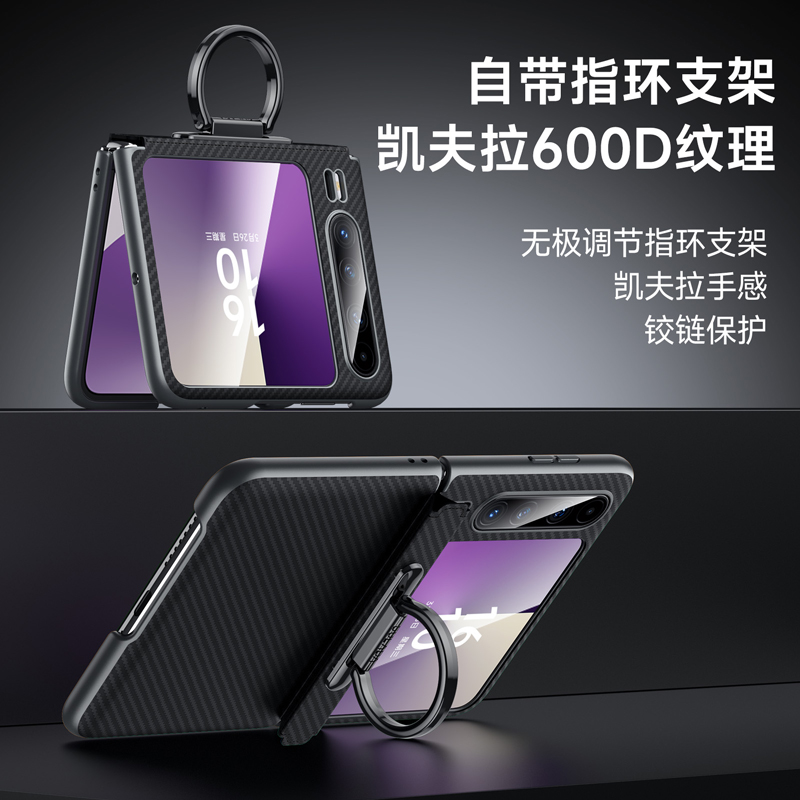 官方推荐/凯夫拉超薄手机壳