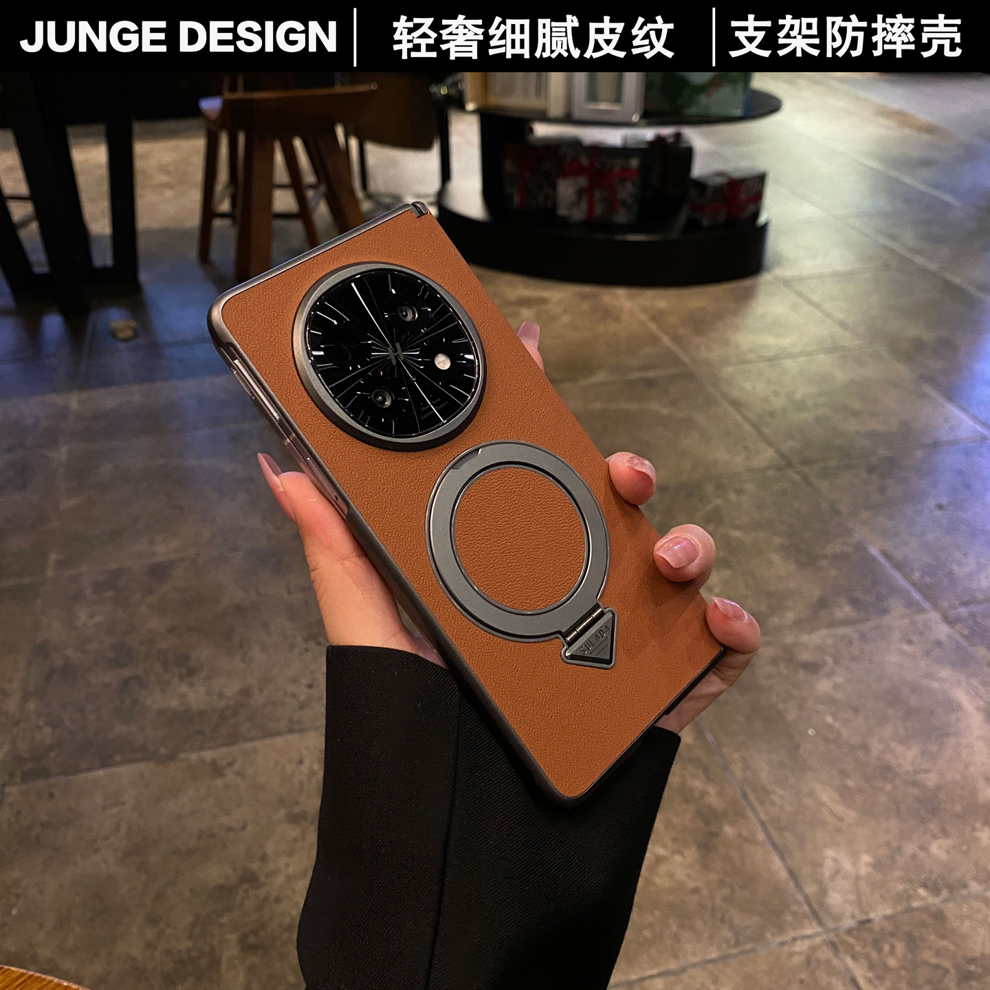 官方推荐/皮纹磁吸支架手机壳