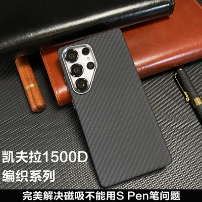 官方推荐/凯夫拉磁吸手机壳