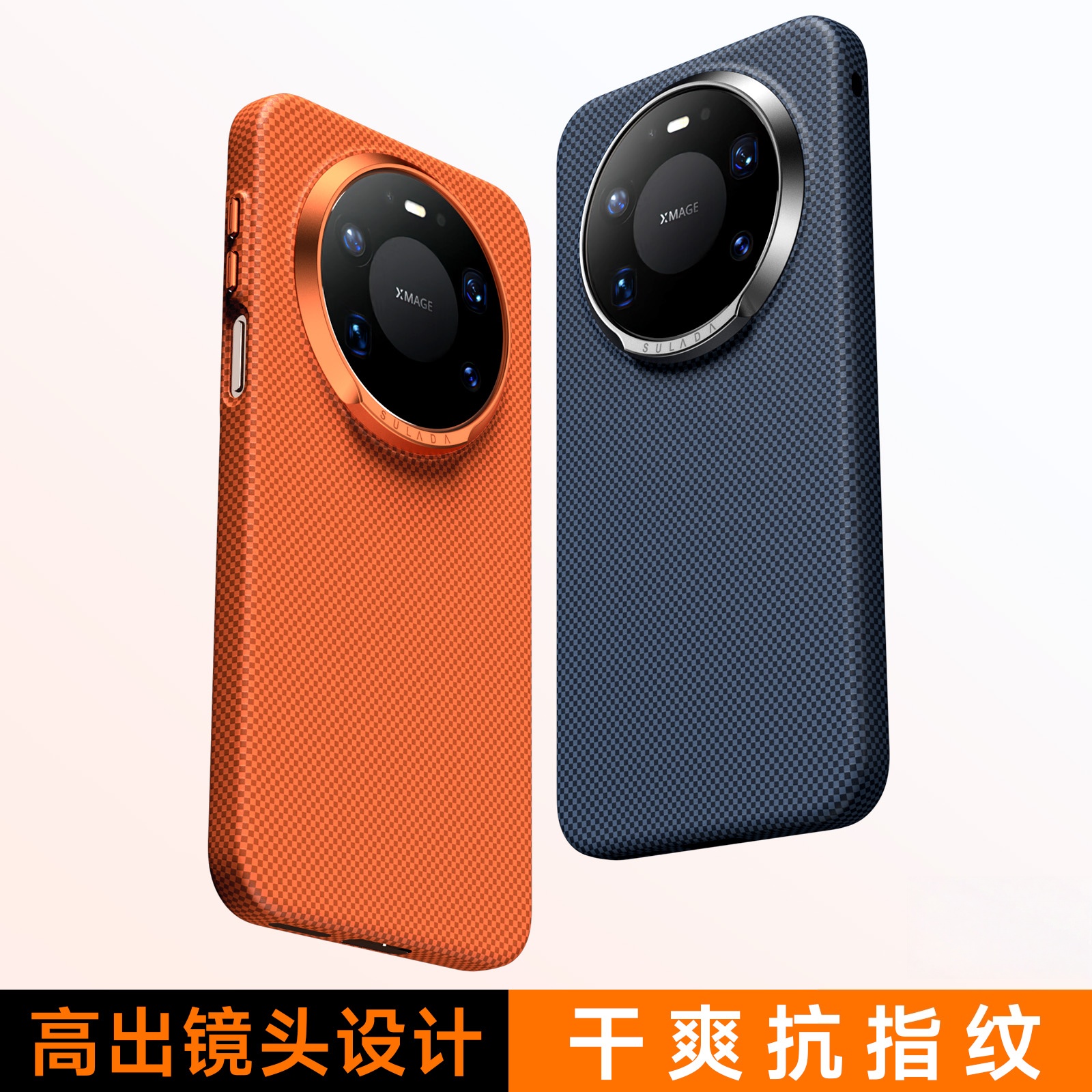 官方推荐/超薄磁吸手机壳