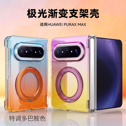 官方推荐/磁吸支架全包手机壳