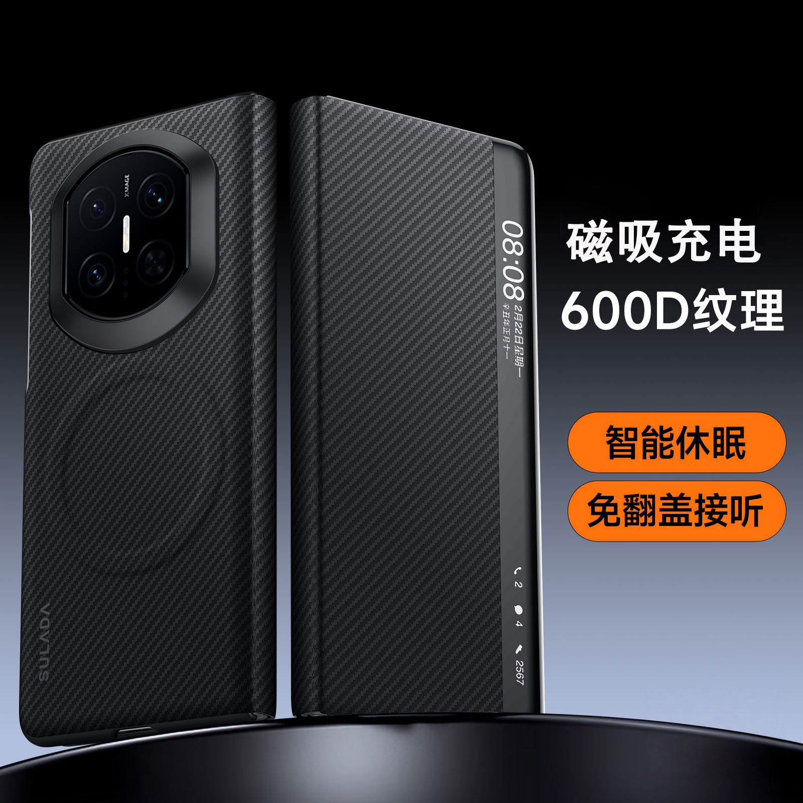 官方推荐/磁吸翻盖可视窗手机壳