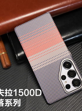 适用GalaxyS25Ultra手机壳新款编织壳日落月升凯夫拉1500D纹理内置磁吸三星s25ultra磨砂硬壳超薄高级保护套