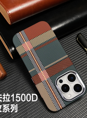 适用苹果17Promax手机壳新款iPhone16pro硬壳肤感凯夫拉1500D纹理iP15内置磁吸i14高级感男士超薄16PM保护套